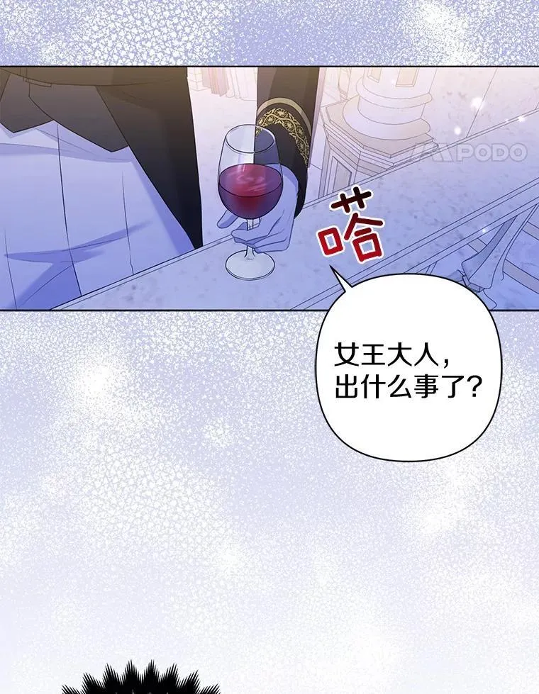 33.不欢而散 第24页