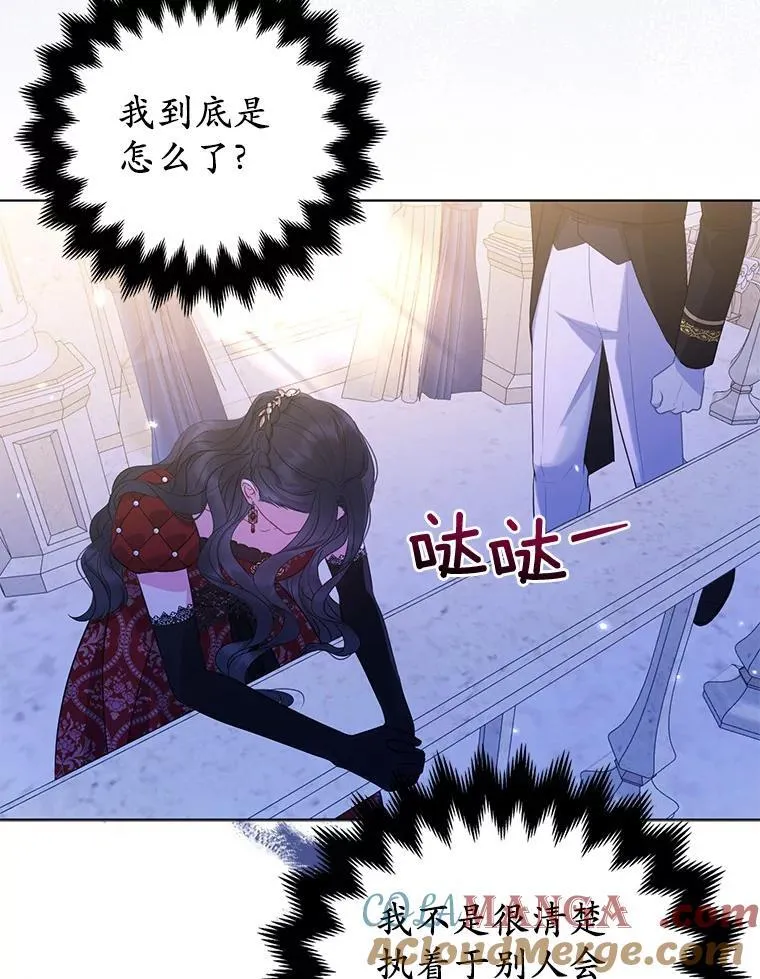 33.不欢而散 第25页
