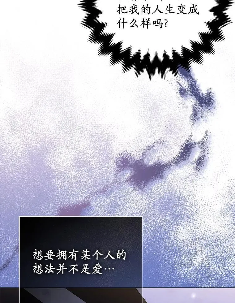 33.不欢而散 第26页