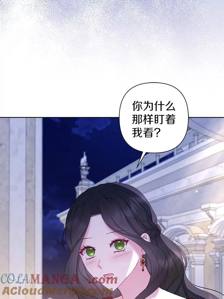 33.不欢而散 第33页