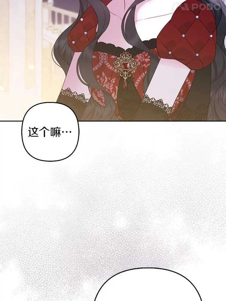 33.不欢而散 第34页