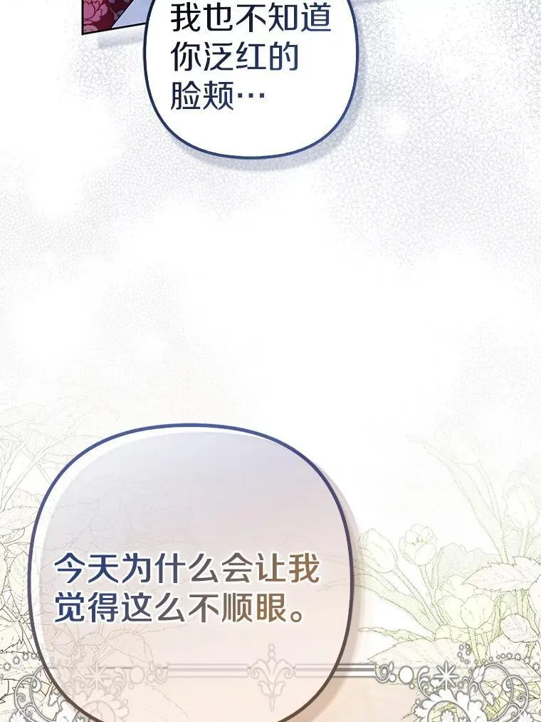 33.不欢而散 第36页