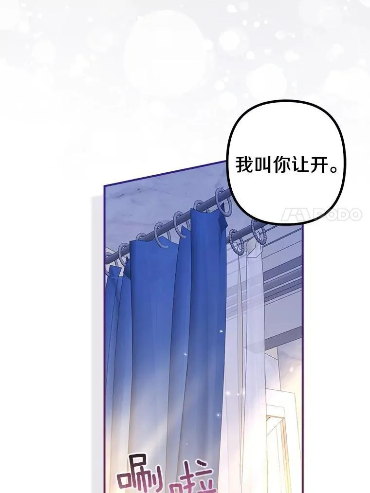 33.不欢而散 第40页