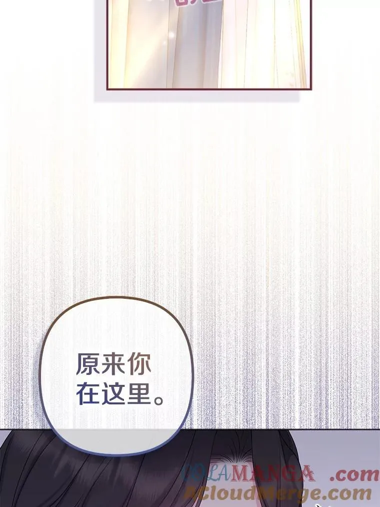 33.不欢而散 第41页