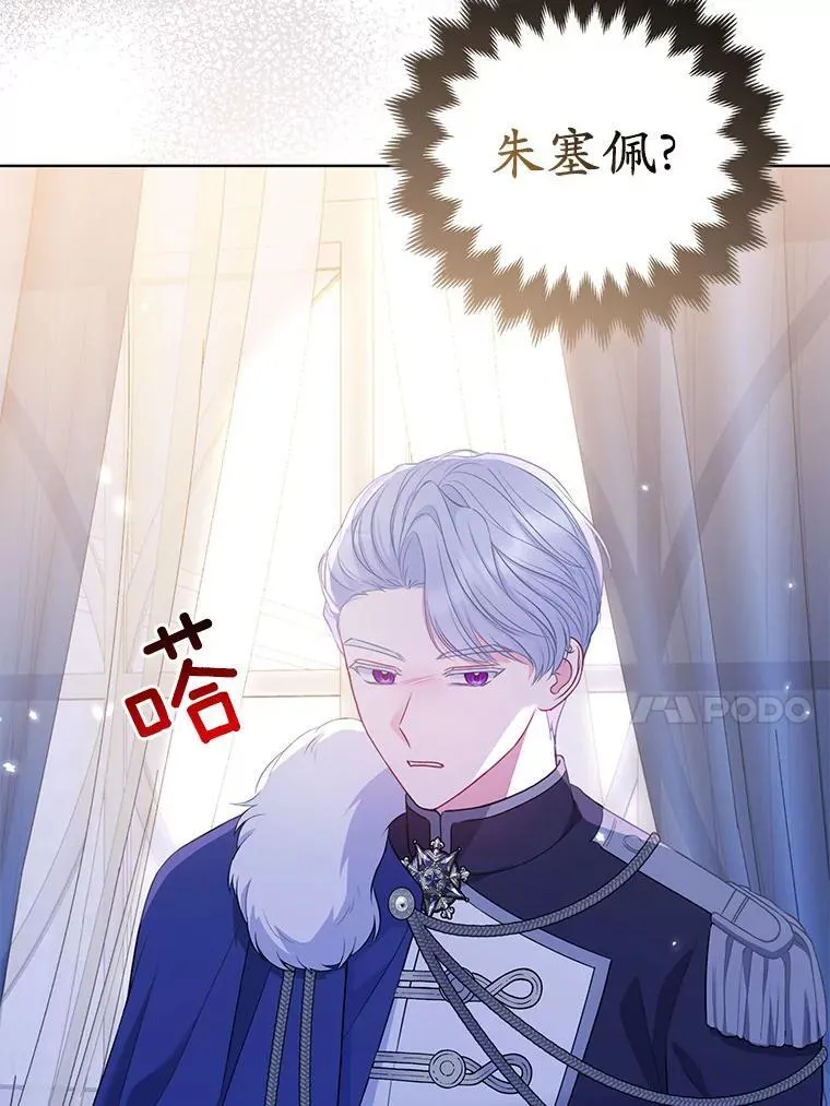 33.不欢而散 第43页