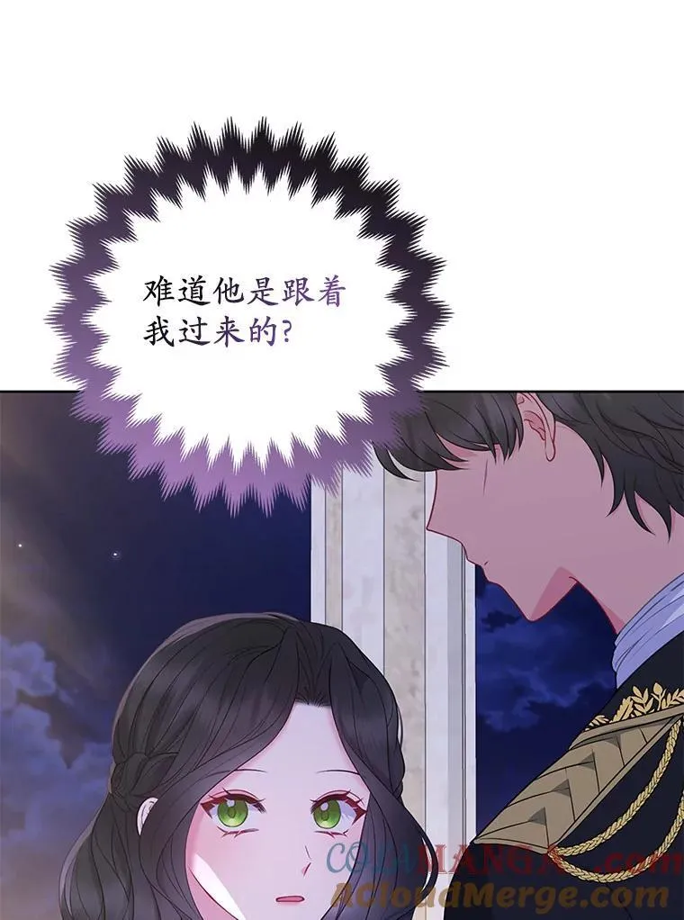 33.不欢而散 第45页