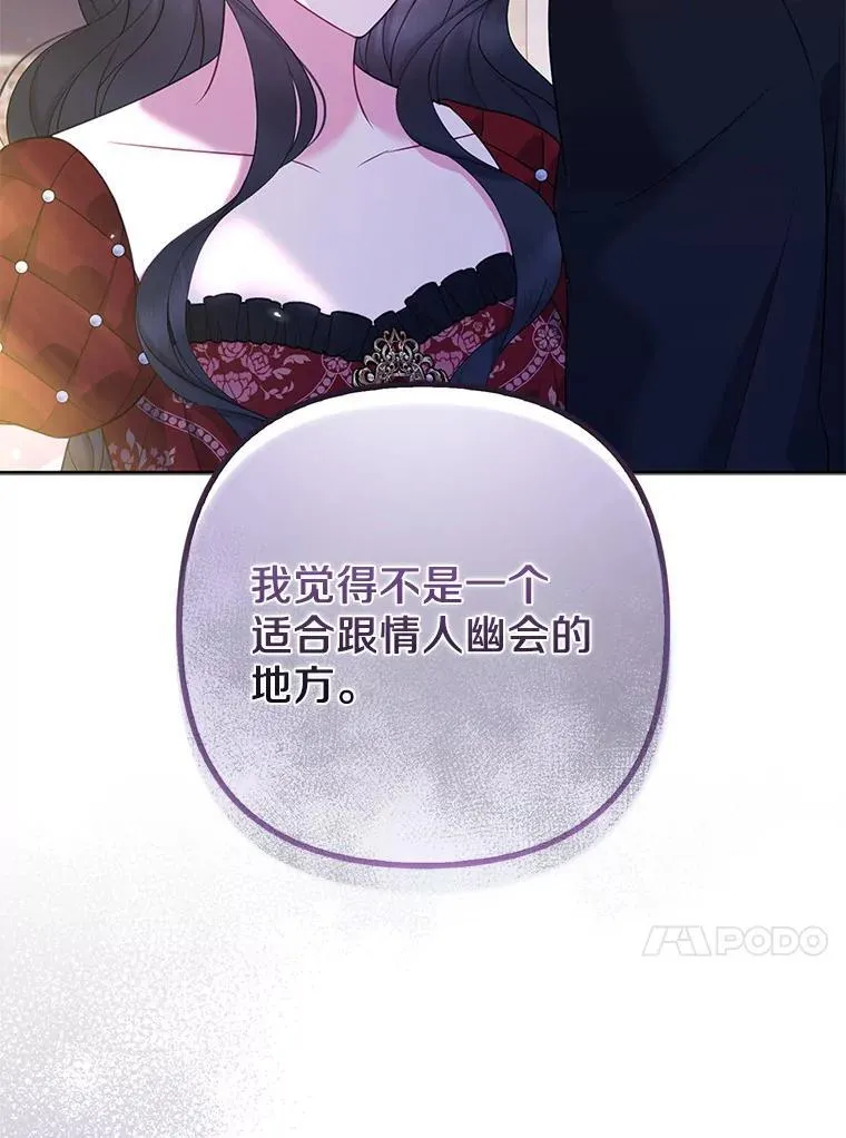 33.不欢而散 第46页