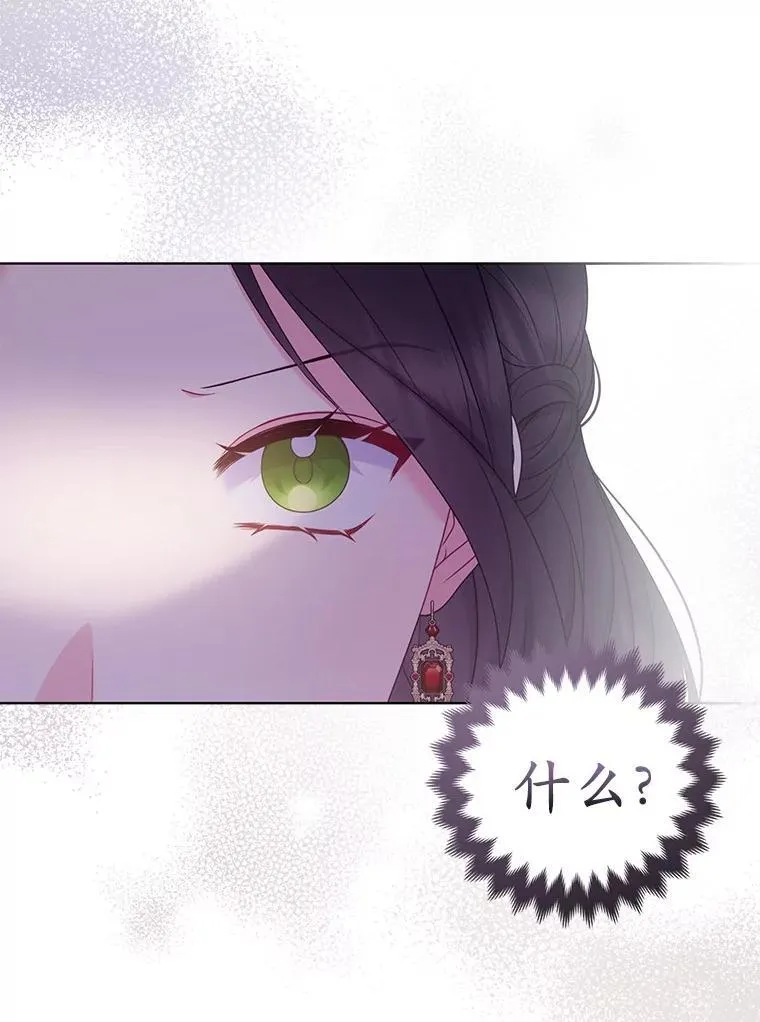 33.不欢而散 第47页