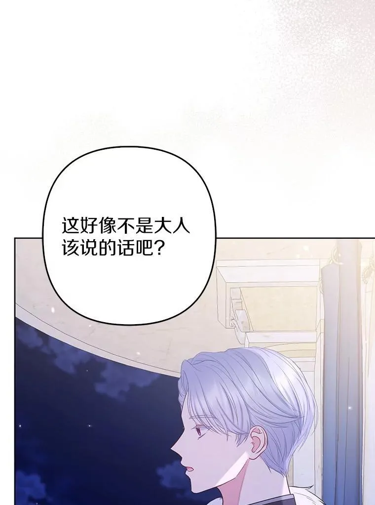 33.不欢而散 第48页
