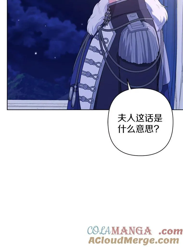 33.不欢而散 第49页