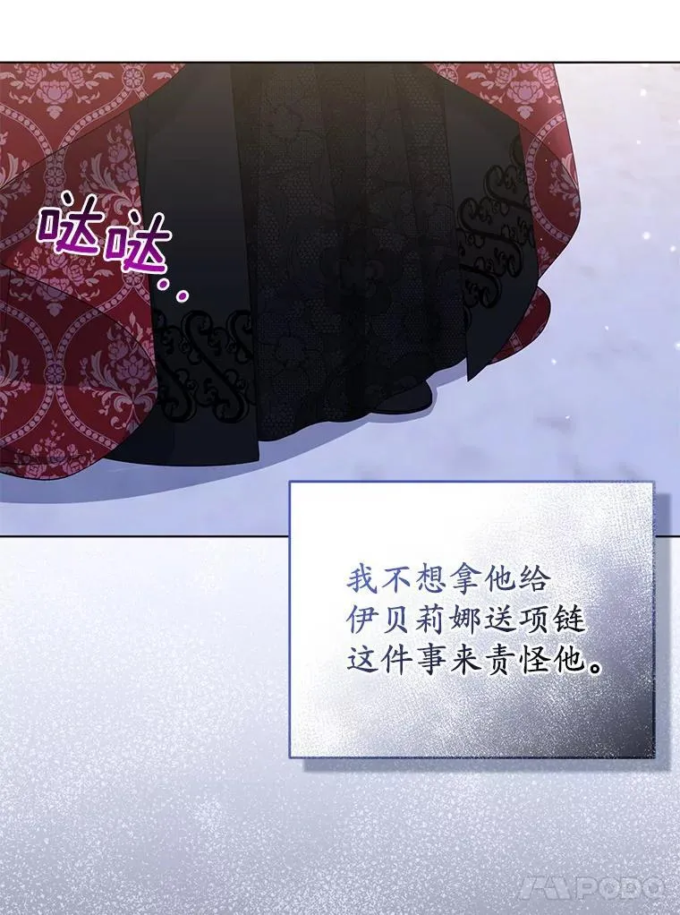 33.不欢而散 第50页