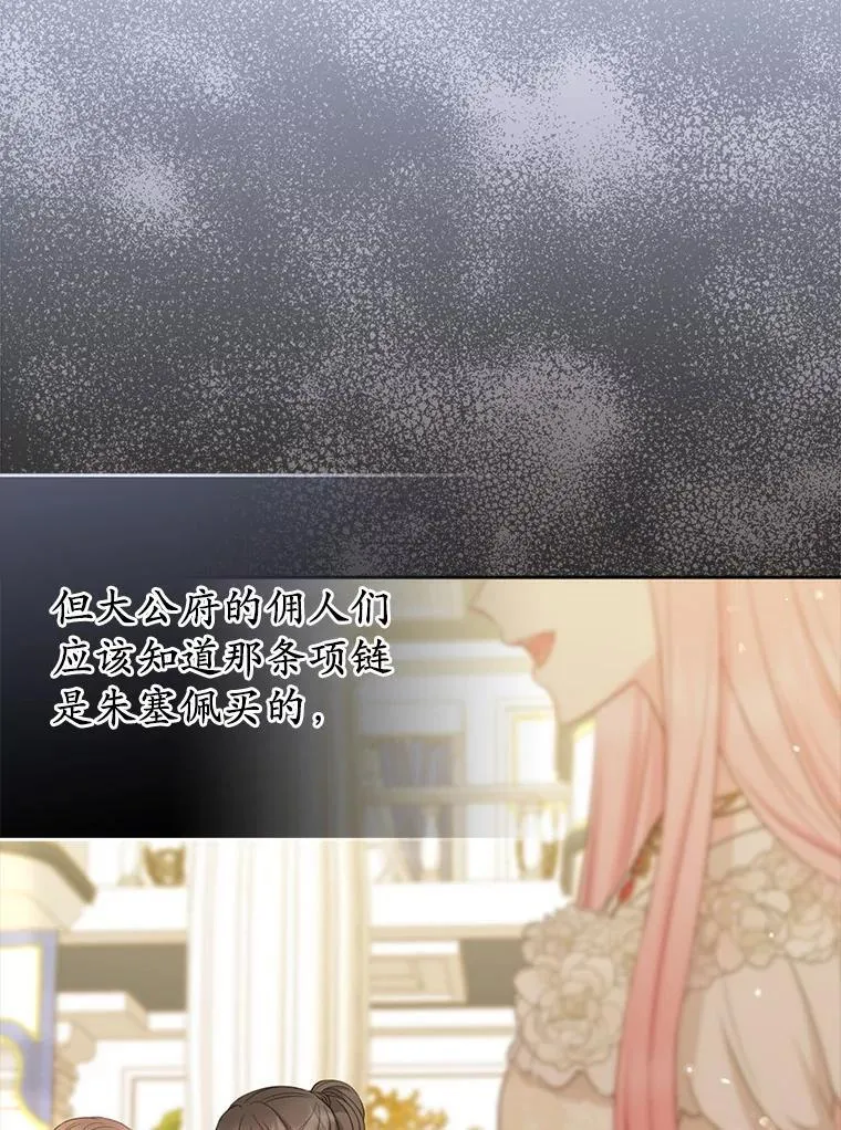 33.不欢而散 第51页