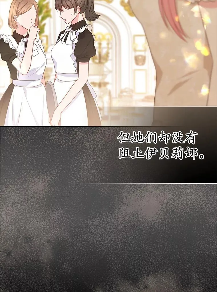 33.不欢而散 第52页