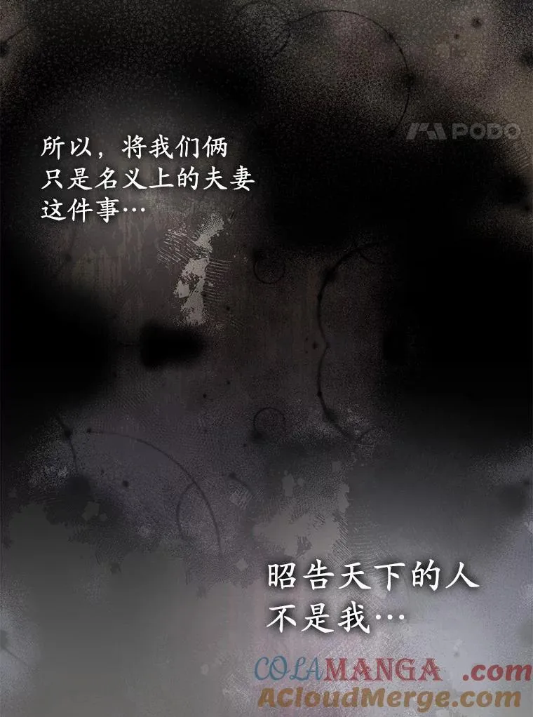 33.不欢而散 第53页