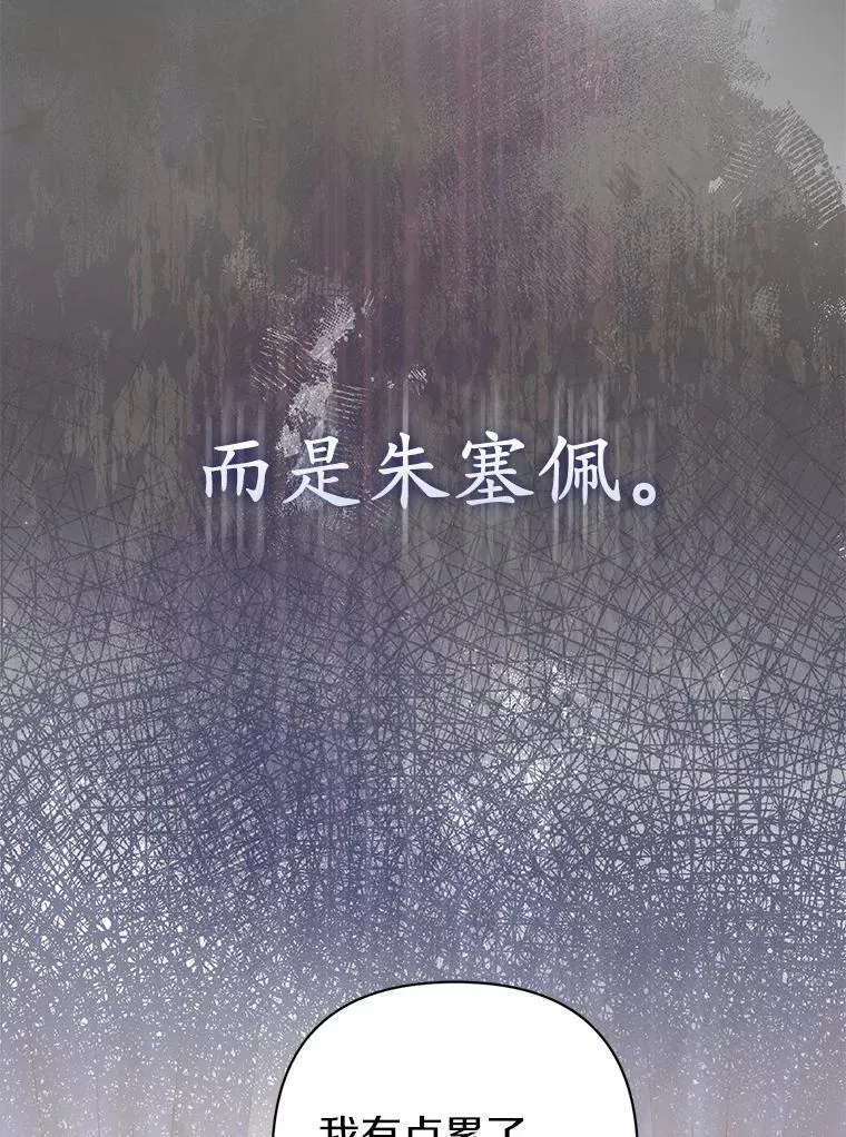 33.不欢而散 第54页