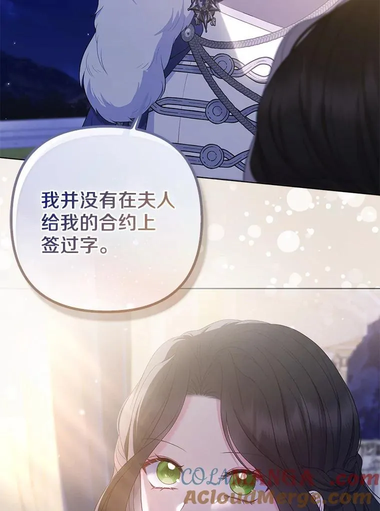 33.不欢而散 第57页
