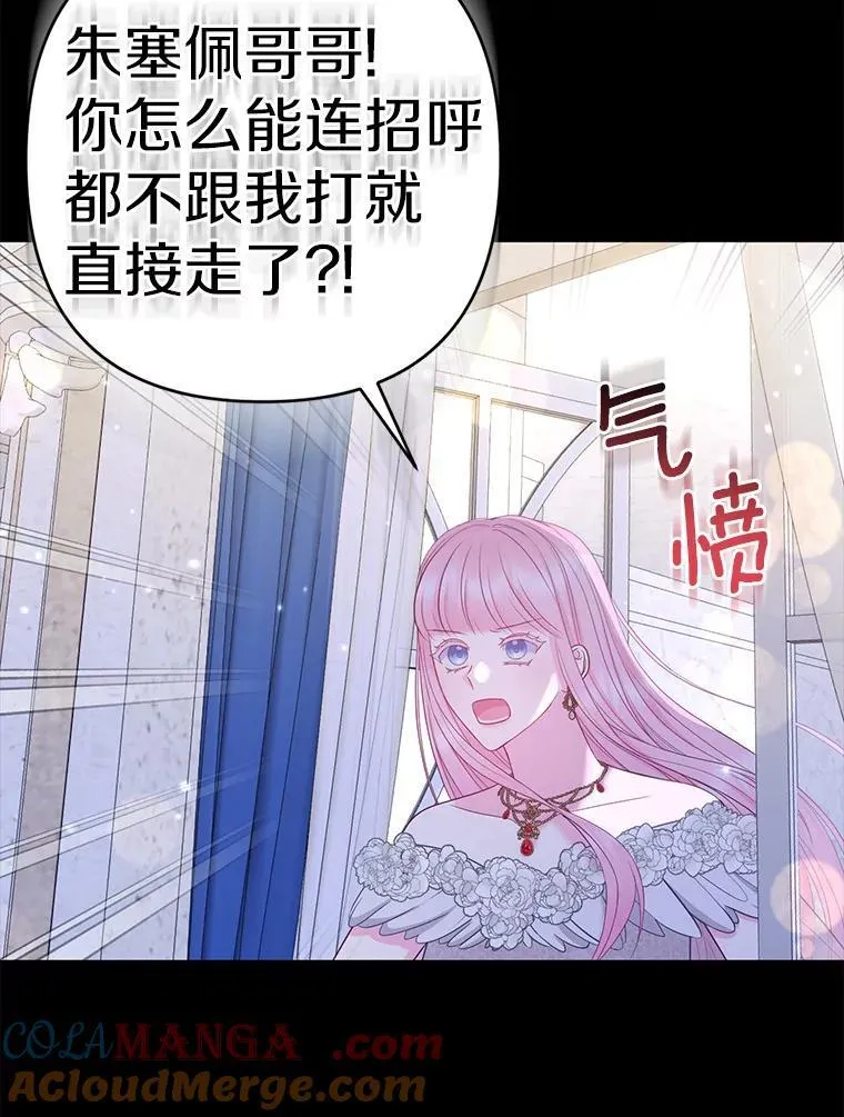 33.不欢而散 第69页