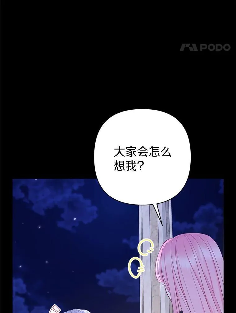 33.不欢而散 第70页