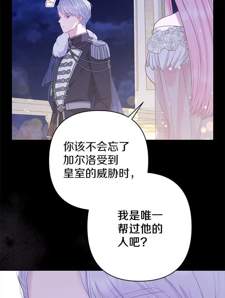 33.不欢而散 第71页