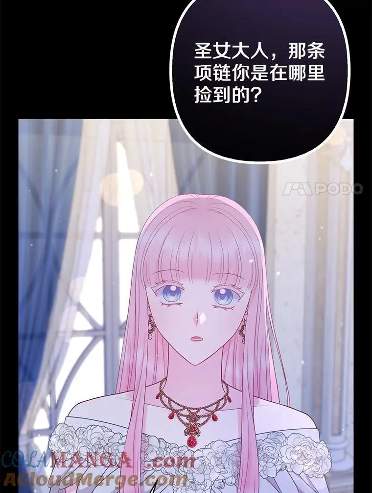 33.不欢而散 第73页