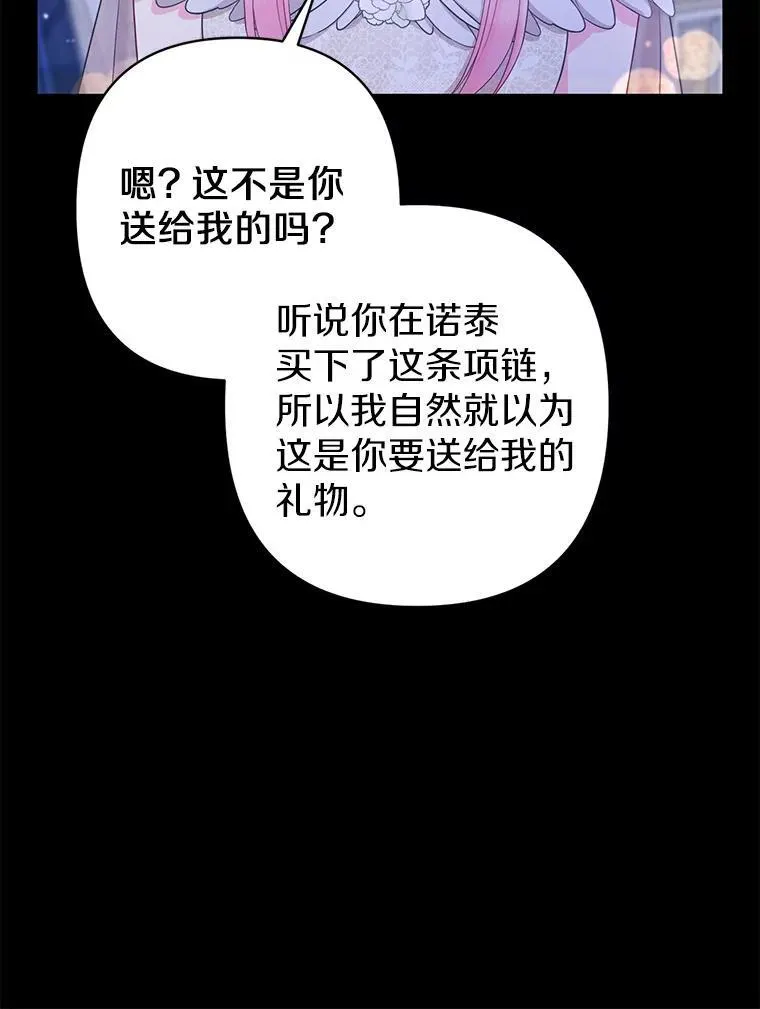 33.不欢而散 第74页