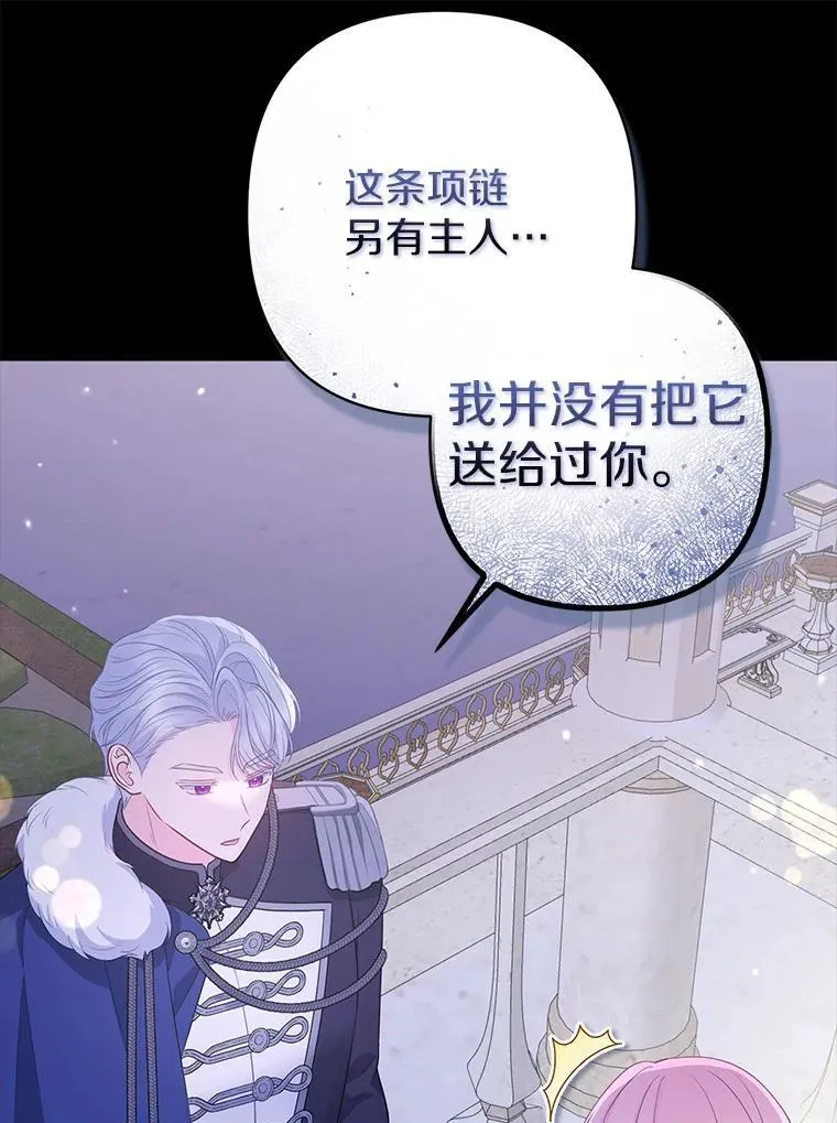 33.不欢而散 第75页
