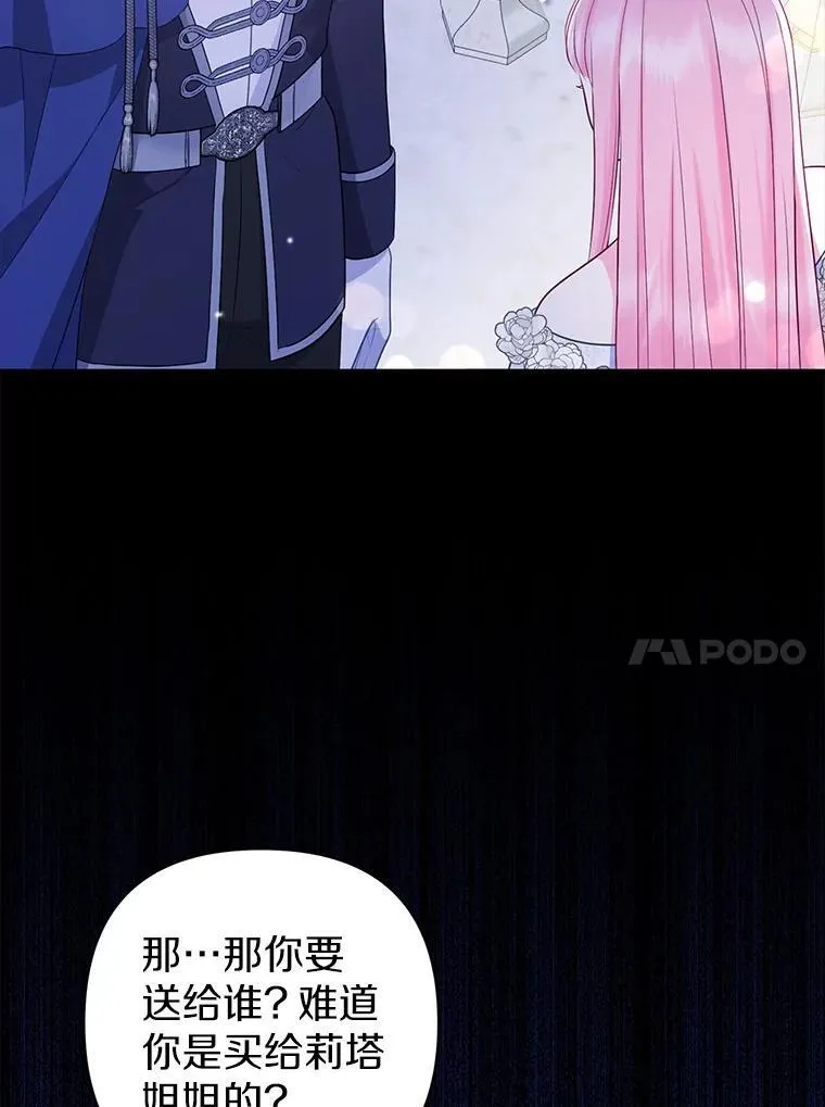 33.不欢而散 第76页