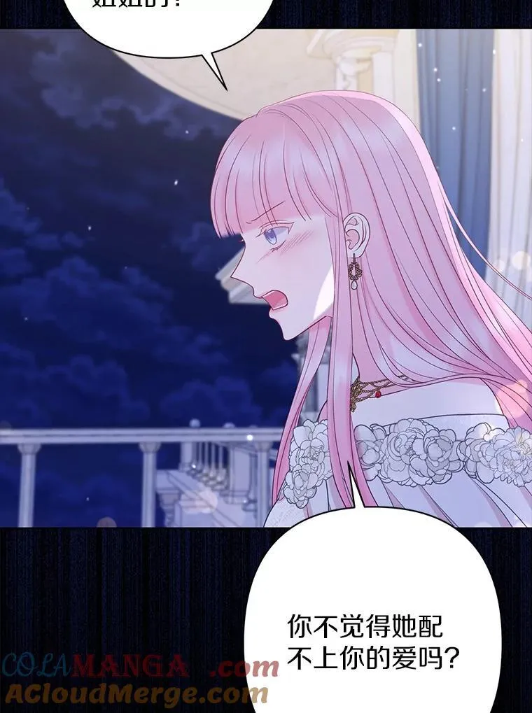 33.不欢而散 第77页