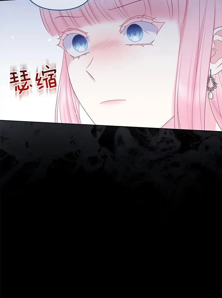 33.不欢而散 第80页