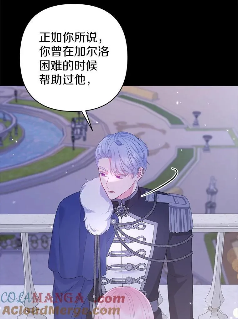 33.不欢而散 第81页