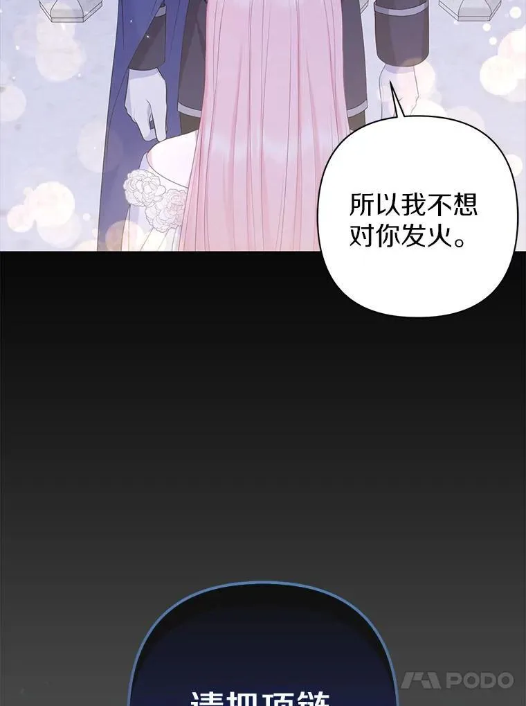 33.不欢而散 第82页