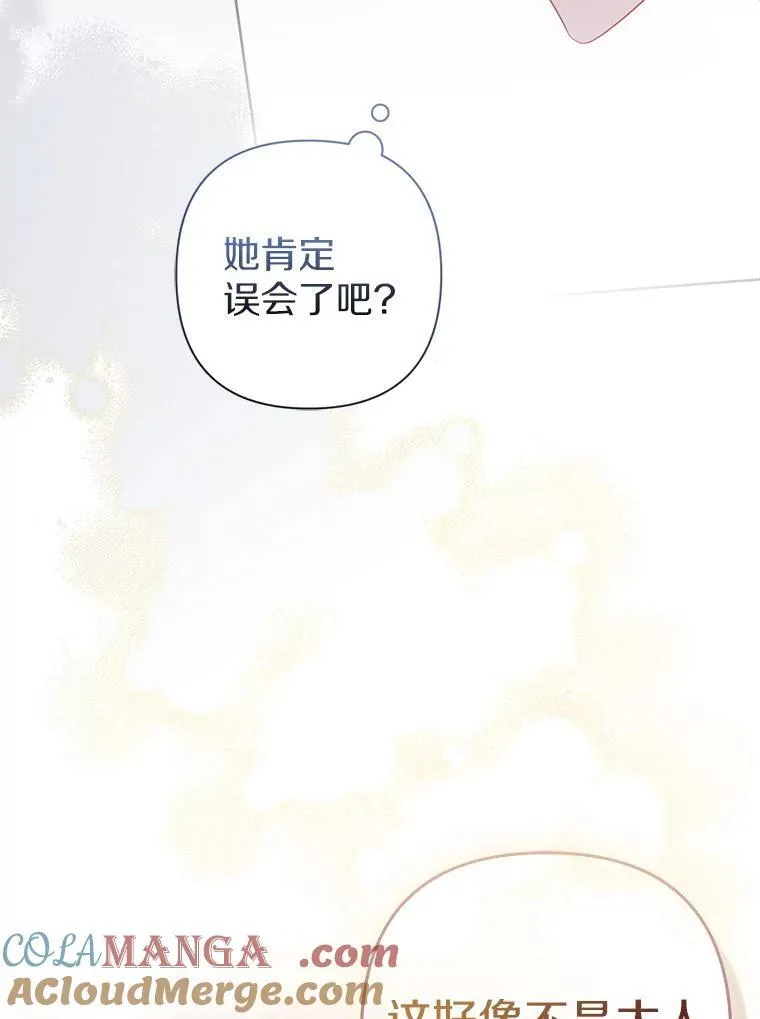 33.不欢而散 第85页