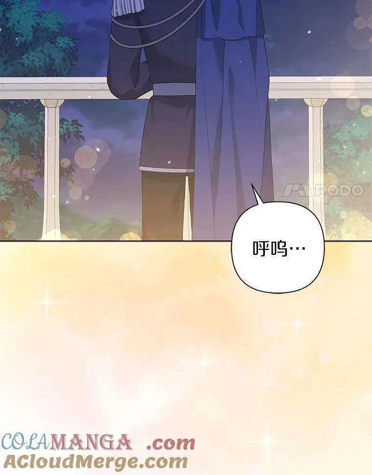 33.不欢而散 第89页