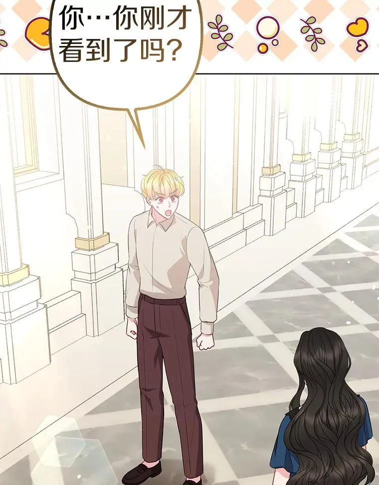 33.不欢而散 第94页
