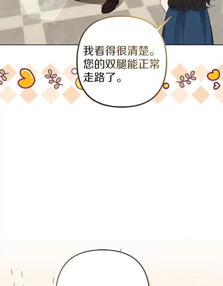 33.不欢而散 第95页