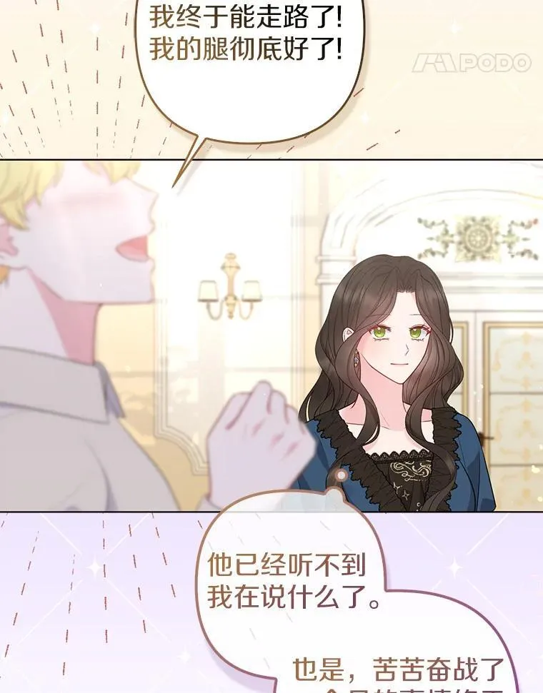 33.不欢而散 第96页