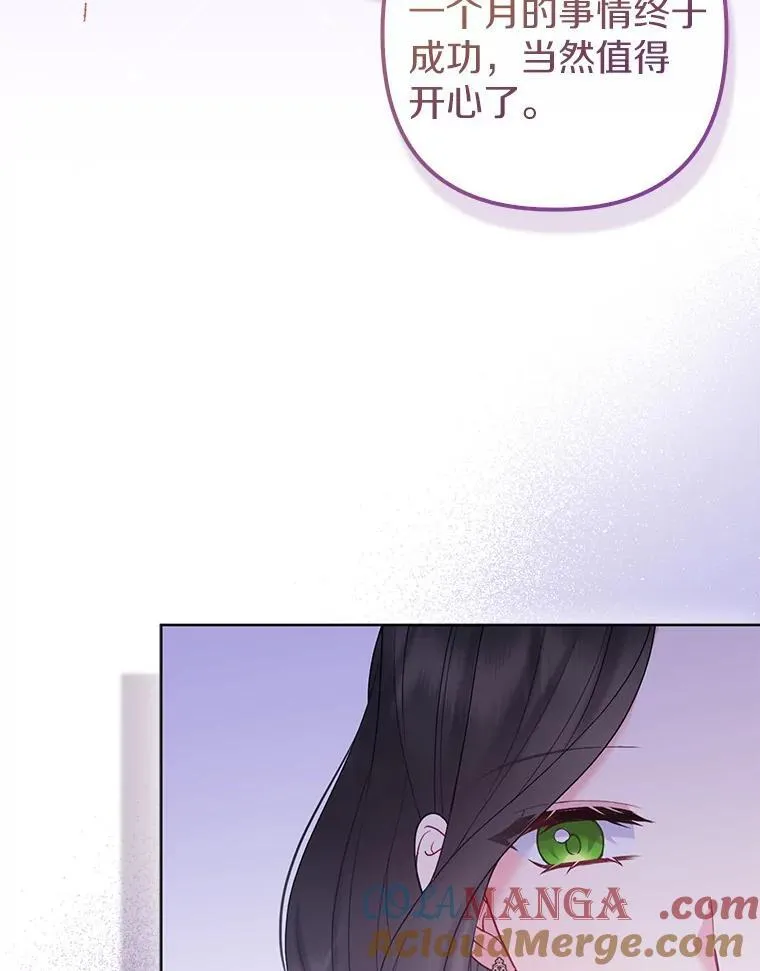 33.不欢而散 第97页
