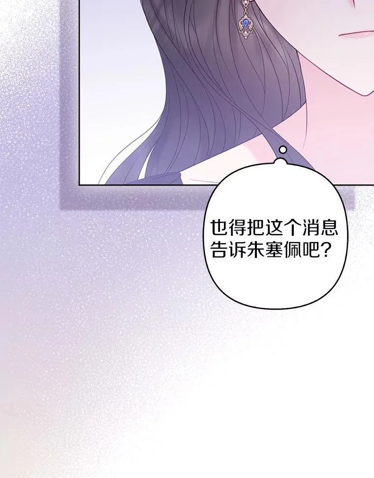 33.不欢而散 第98页