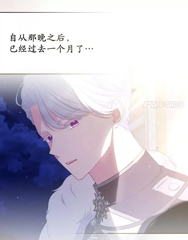 33.不欢而散 第99页