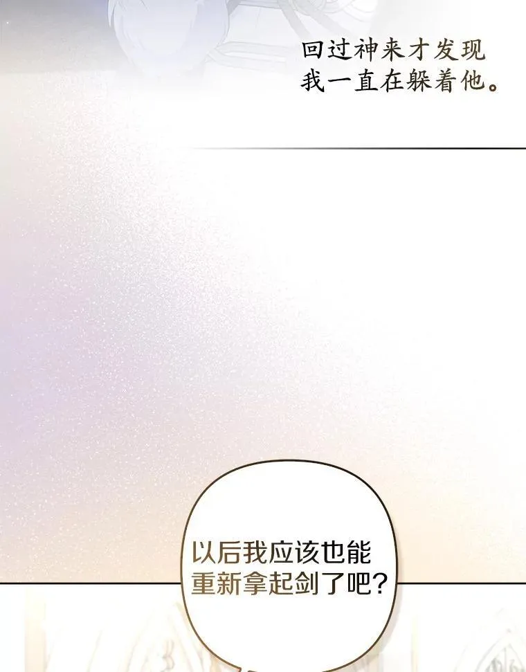 33.不欢而散 第100页