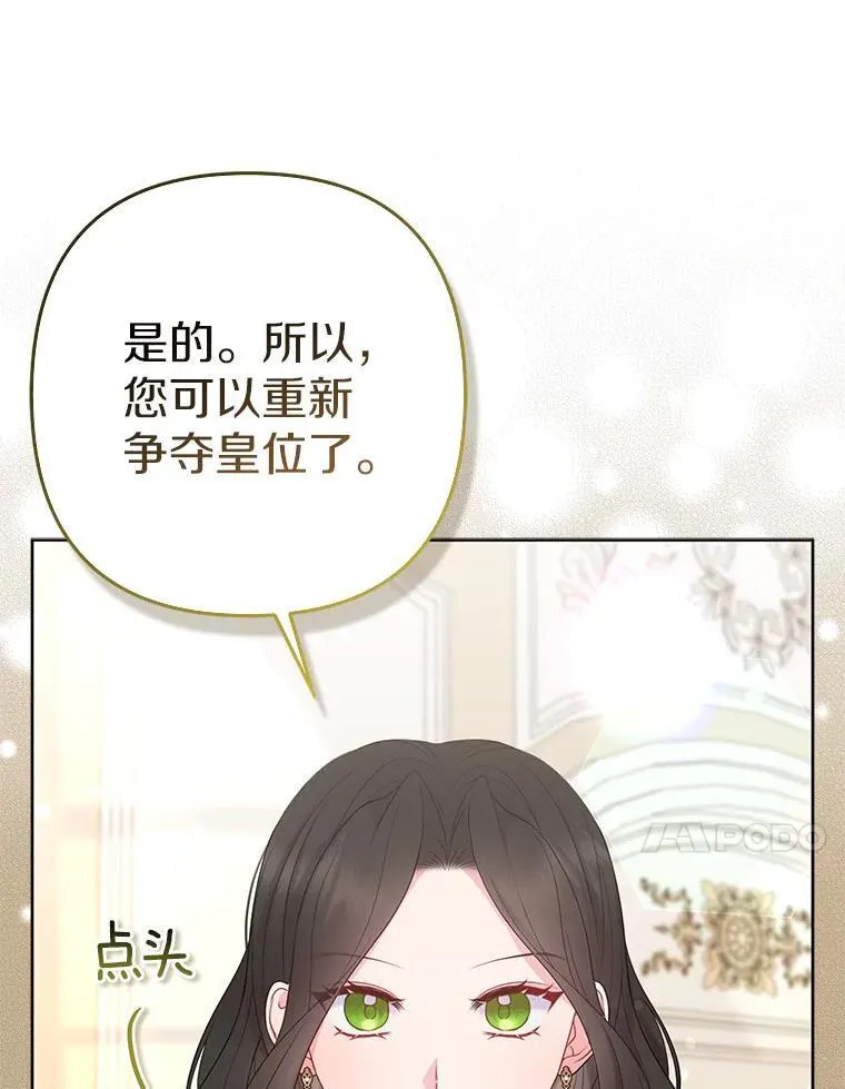 33.不欢而散 第102页