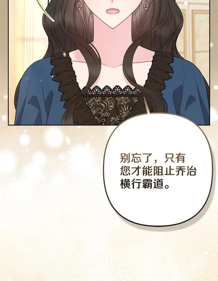 33.不欢而散 第103页