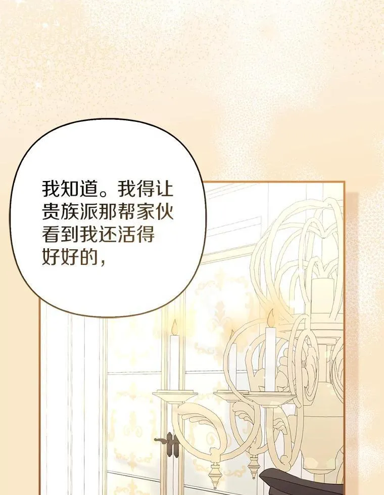33.不欢而散 第104页