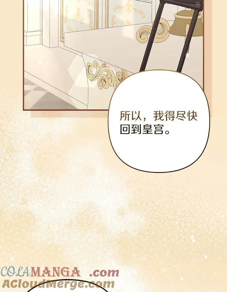 33.不欢而散 第105页