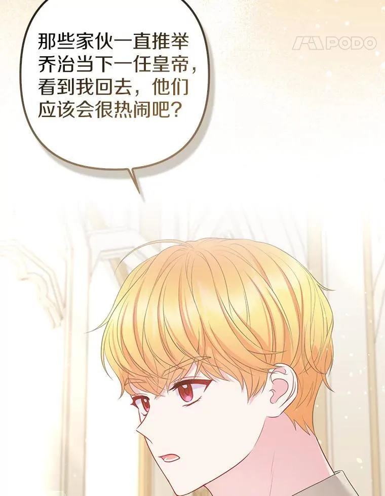 33.不欢而散 第106页