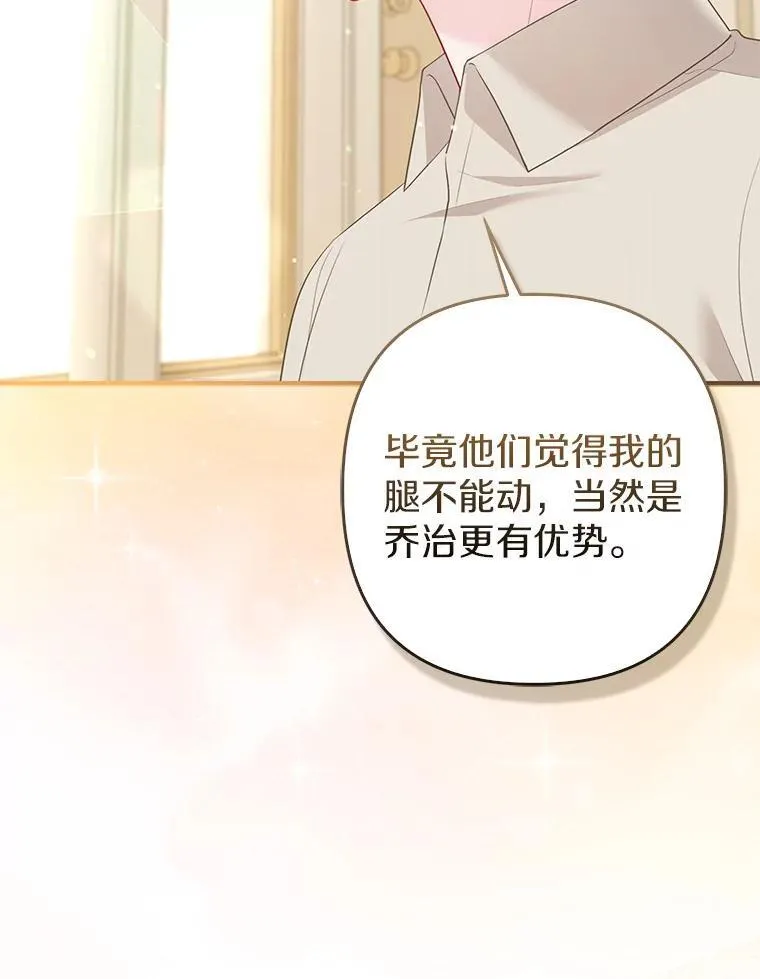 33.不欢而散 第107页