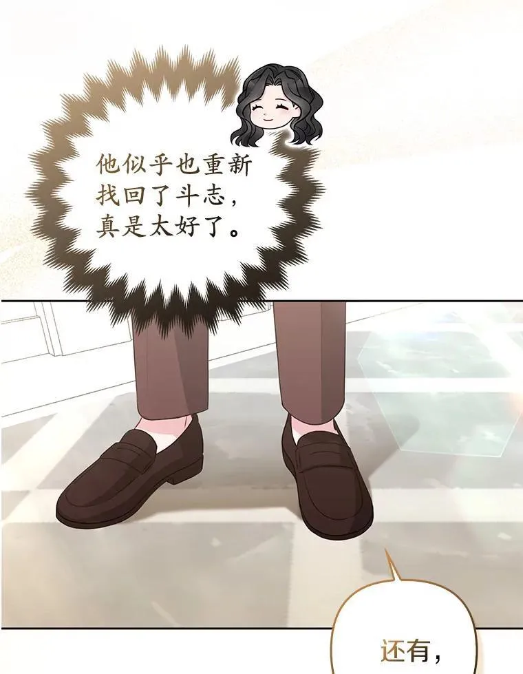 33.不欢而散 第108页