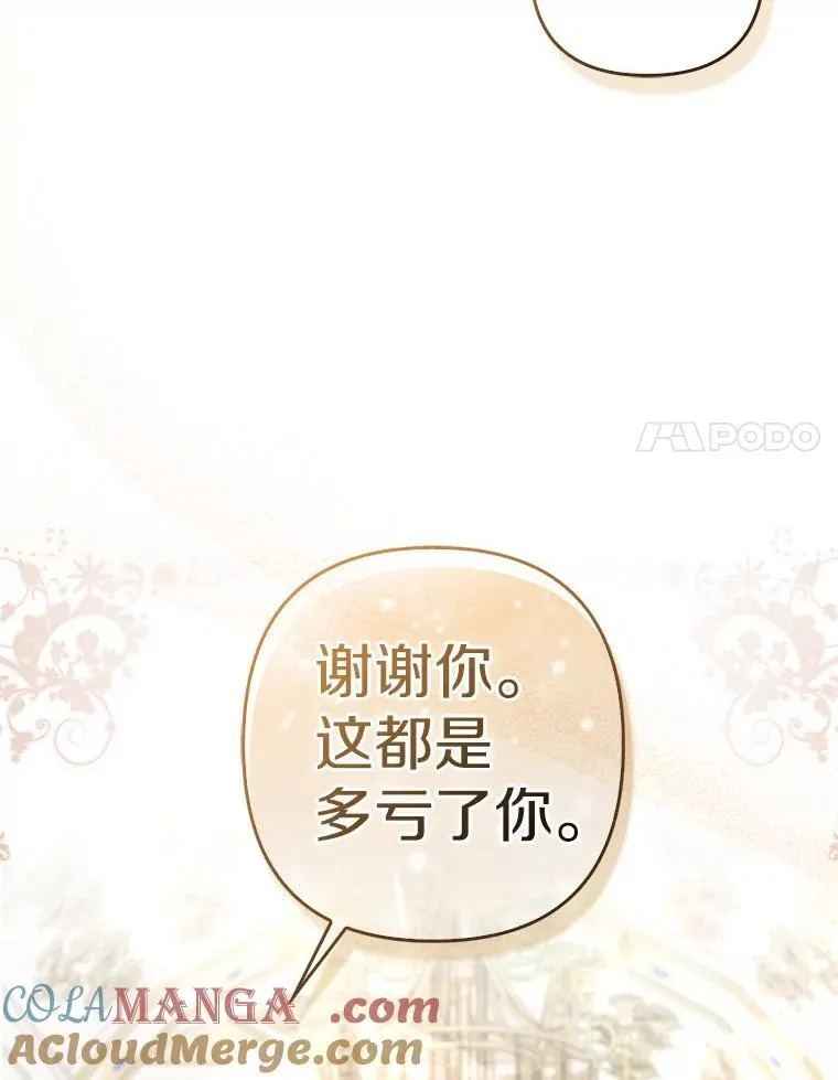 33.不欢而散 第109页