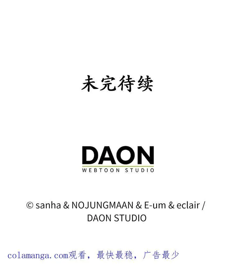 33.不欢而散 第115页