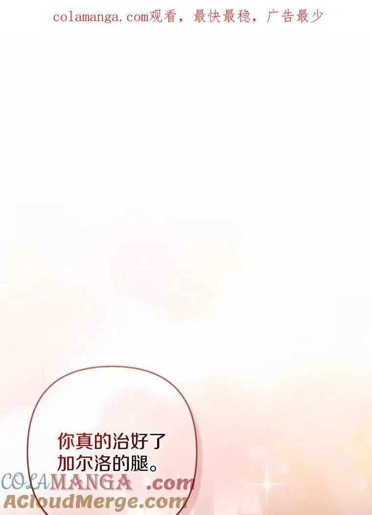 33.不欢而散 第116页